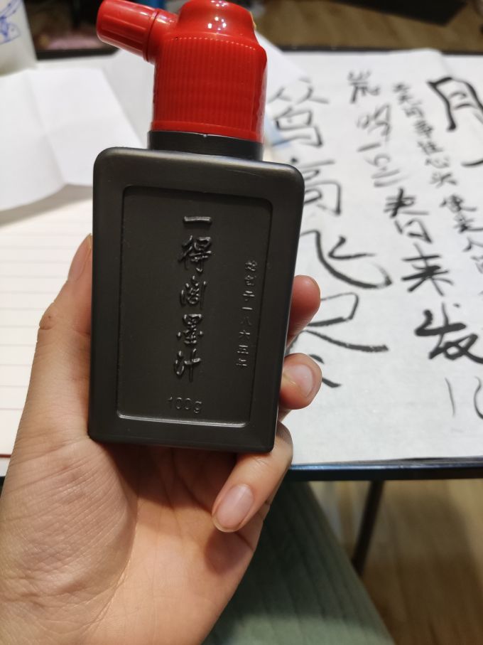 一得阁墨水