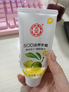 大宝特润级别护手霜