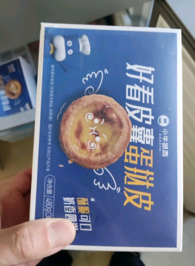 小牛凯西烘焙半成品
