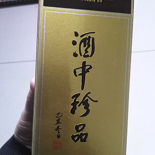 酒中珍品，再品珍酒