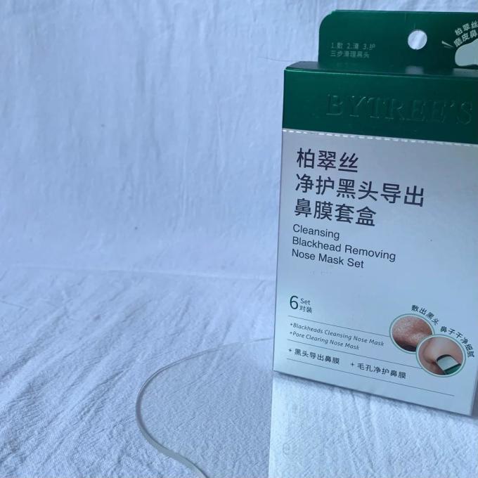 柏翠丝鼻膜