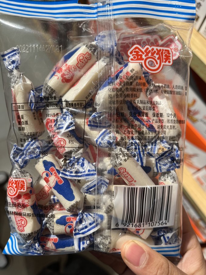 金丝猴糖果巧克力