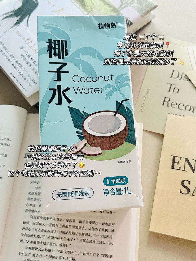 秝客果汁饮料