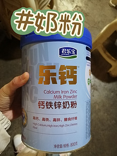 乐钙奶粉！钙铁锌奶粉适合老年人吃的！
