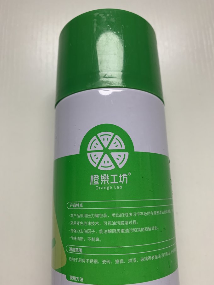 橙乐工坊油污清洁剂
