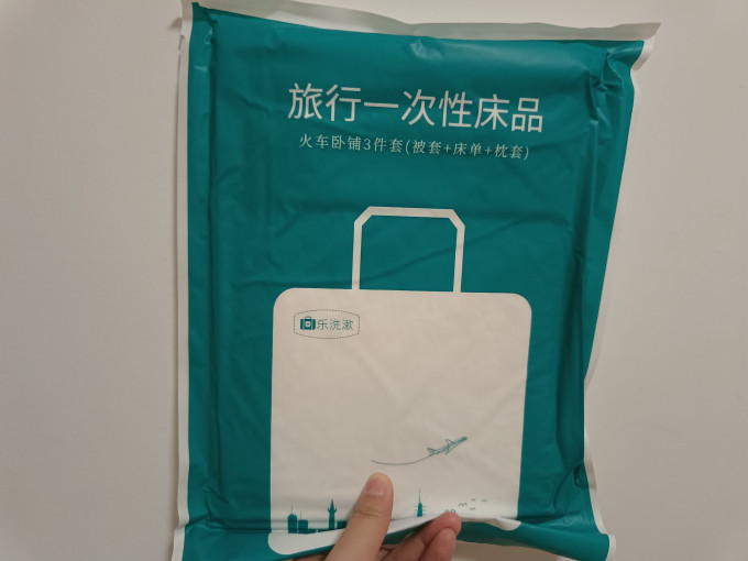乐洗漱旅行配件