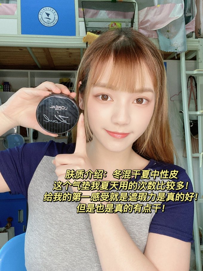 巴黎欧莱雅BB霜