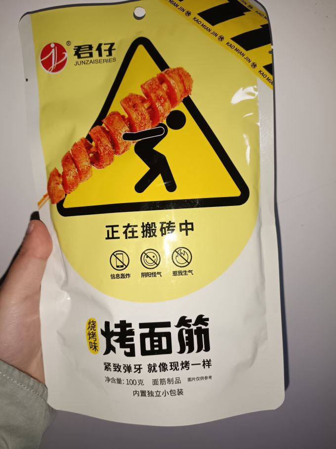 君仔腊肉腊肠