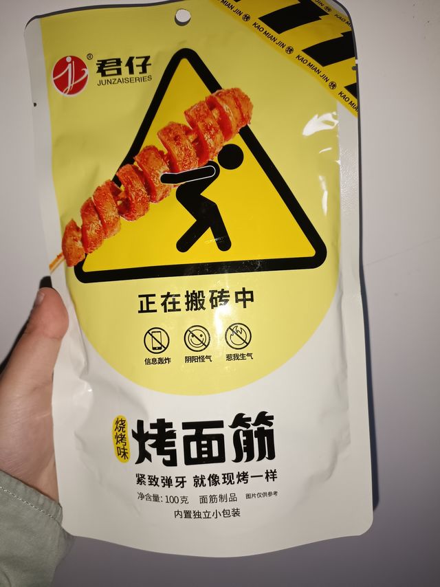 不想出门还想吃烤面筋？