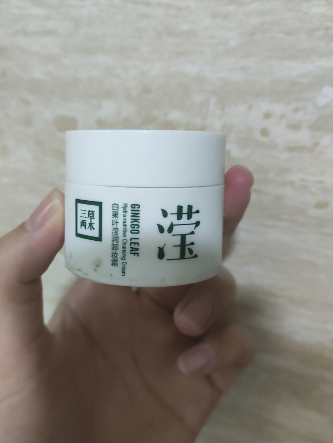 三草两木卸妆产品