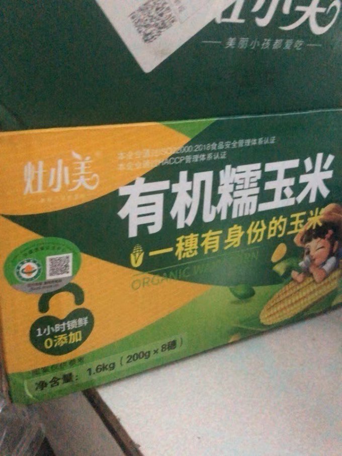 灶小美方便食品