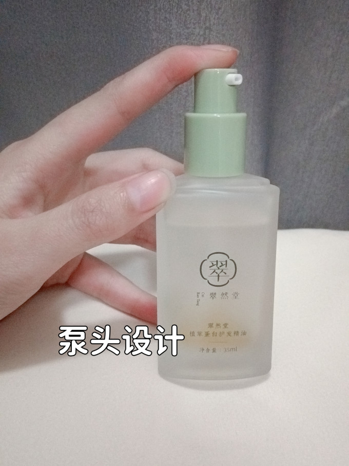翠然堂洗发护发