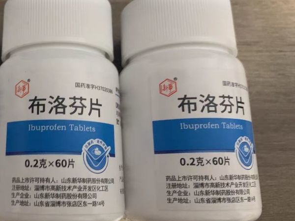 抗阳专属布洛芬片！