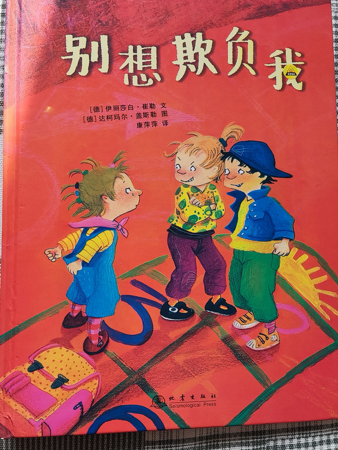 北京出版社绘本/图画书