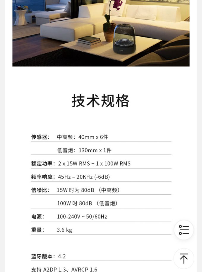 蓝牙音箱