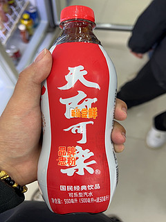 生活好物品推荐之一天府可乐！