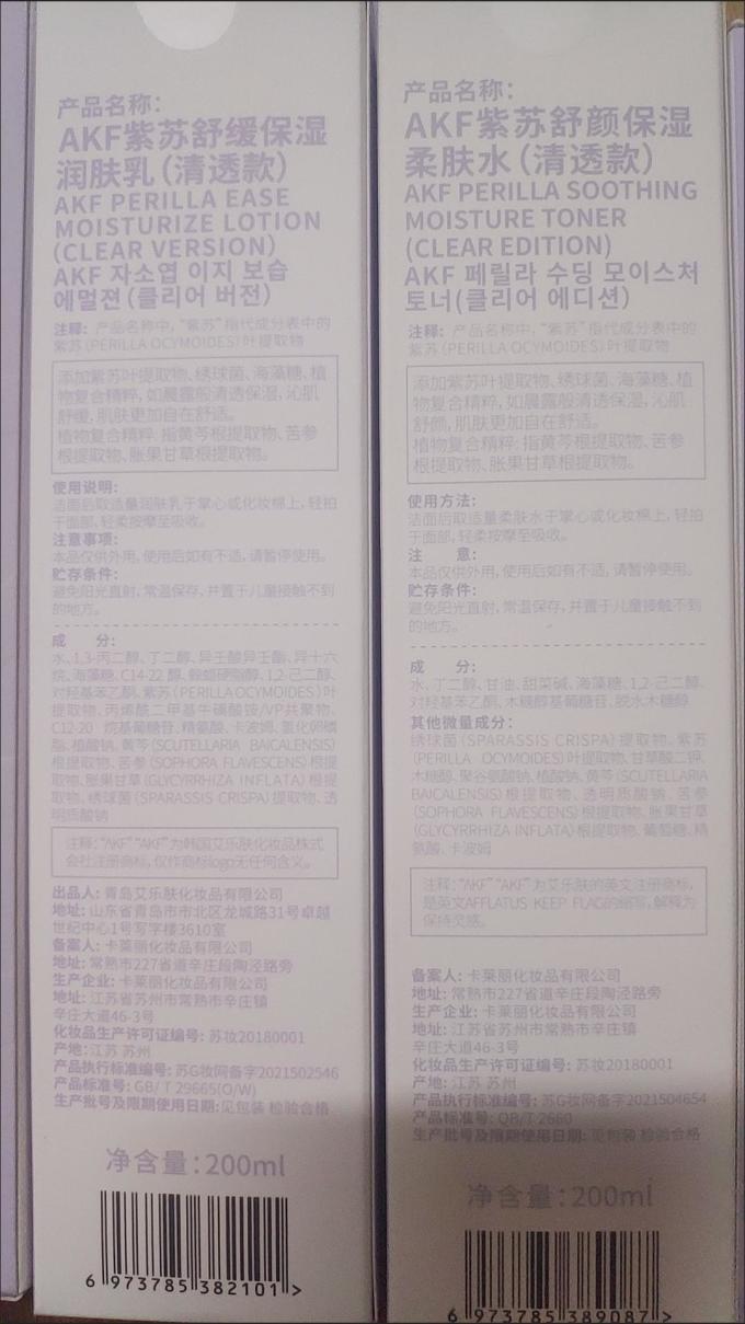 艾乐肤护肤套装