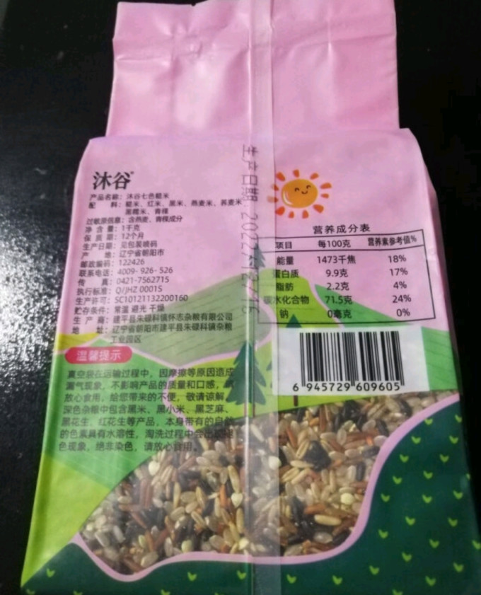 沐谷谷物/杂粮/粥米