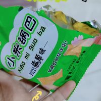 好吃的小米锅巴嘎吱嘎吱真香啊