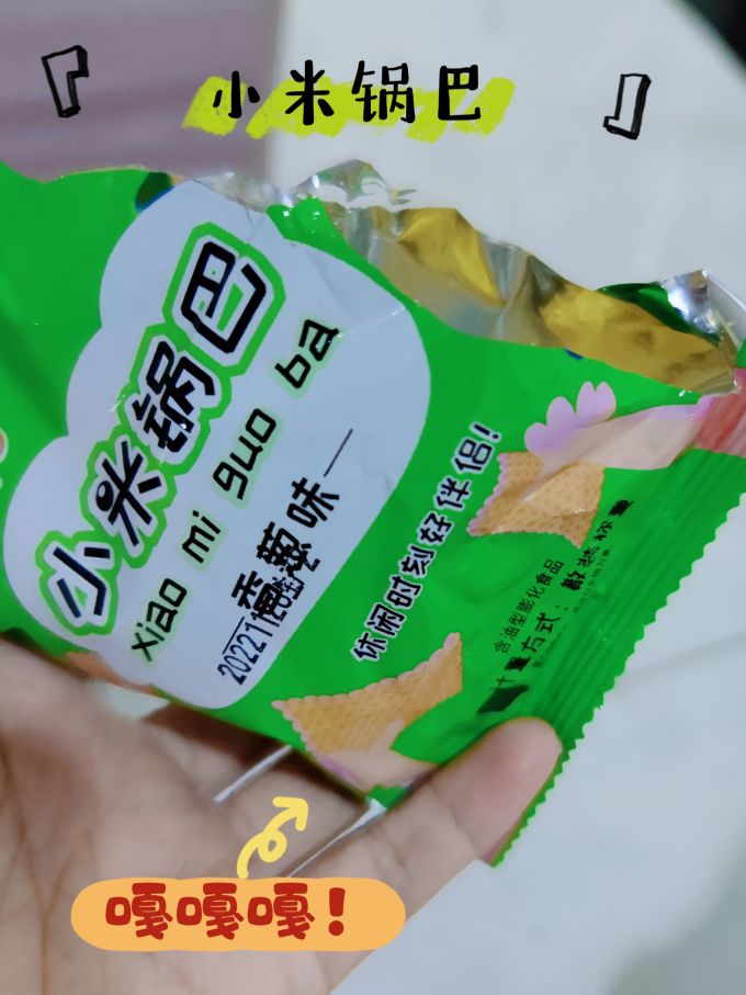 聪师傅其他休闲零食