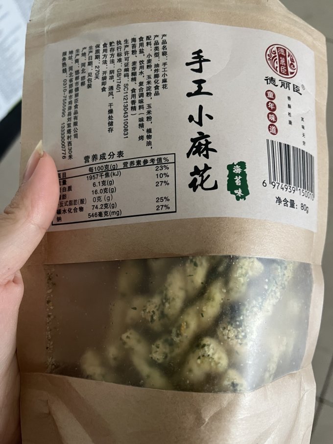 德丽臣其他休闲零食
