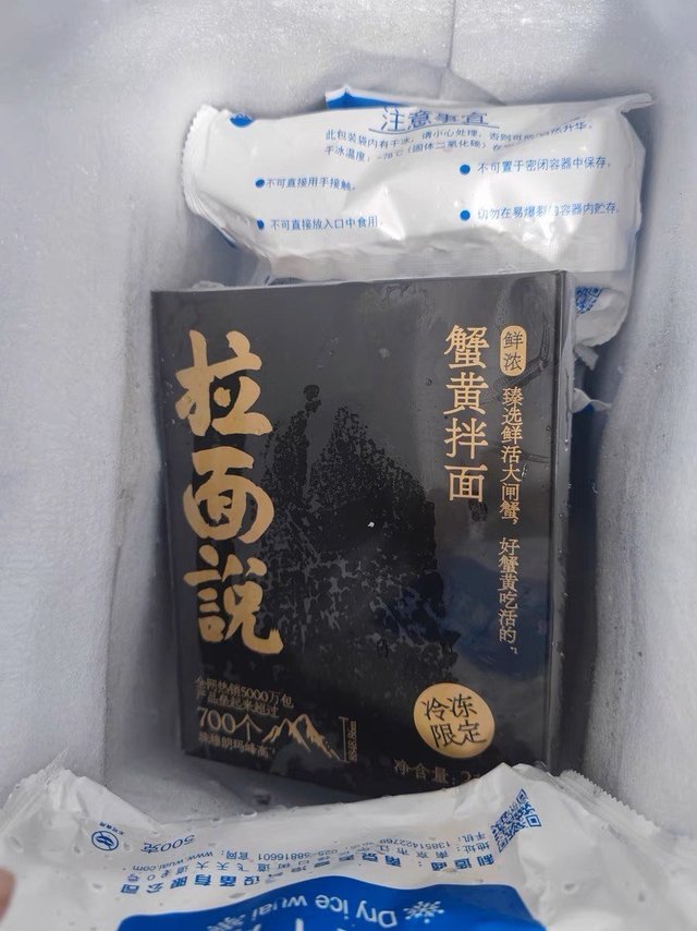 拉面说蟹黄拌面