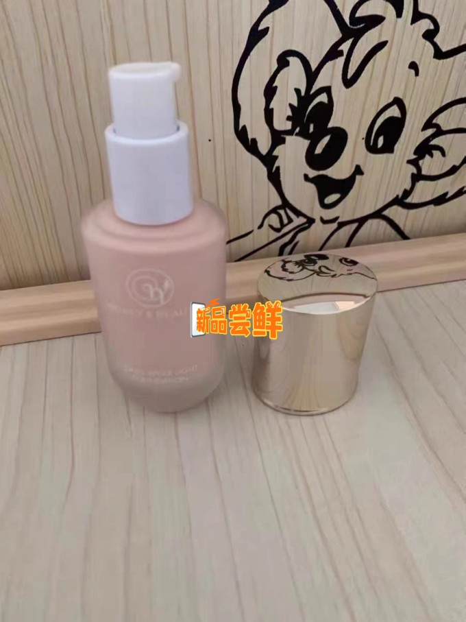 粉底液