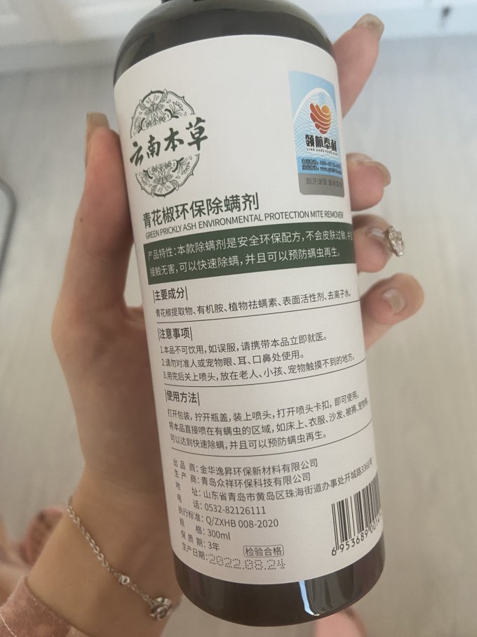 领航奉献驱虫用品