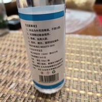菜鸟包裹送的消毒酒精❤️❤️❤️