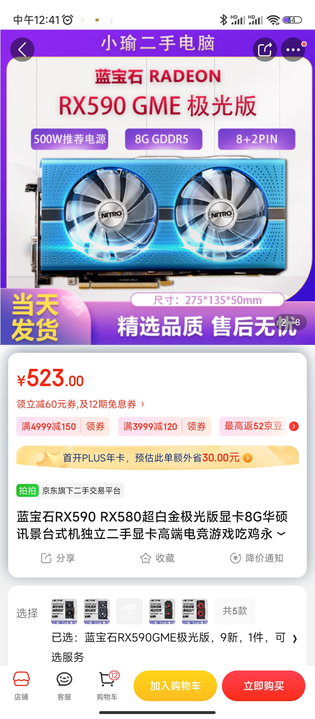 蓝宝石rx580驱动图片