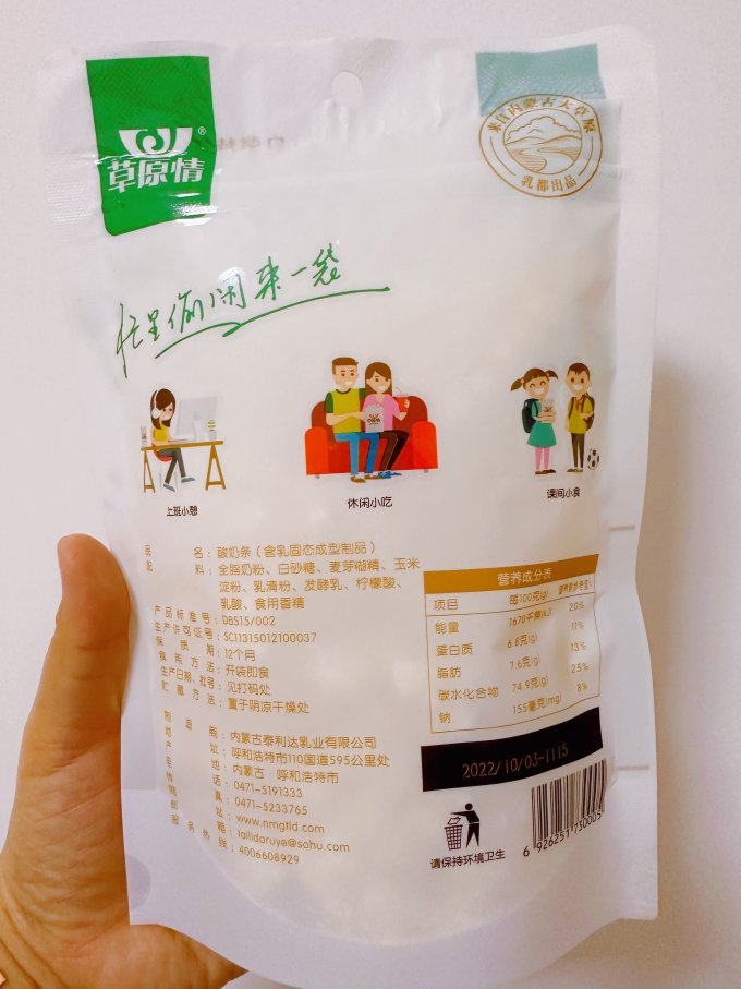 草原情糖果巧克力