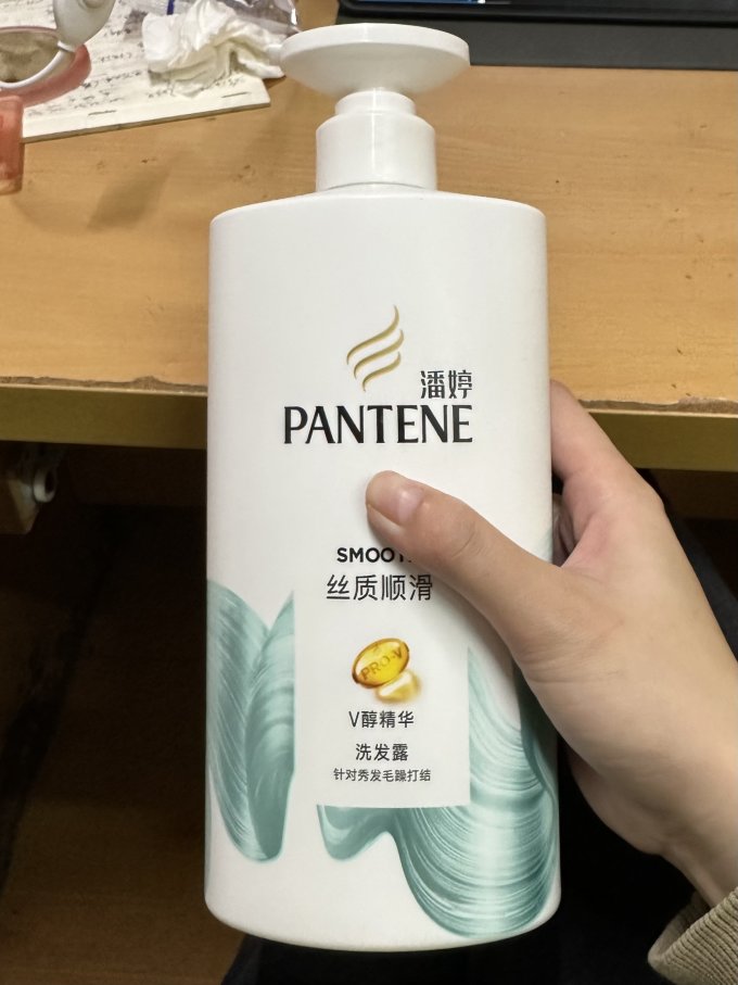潘婷洗发水