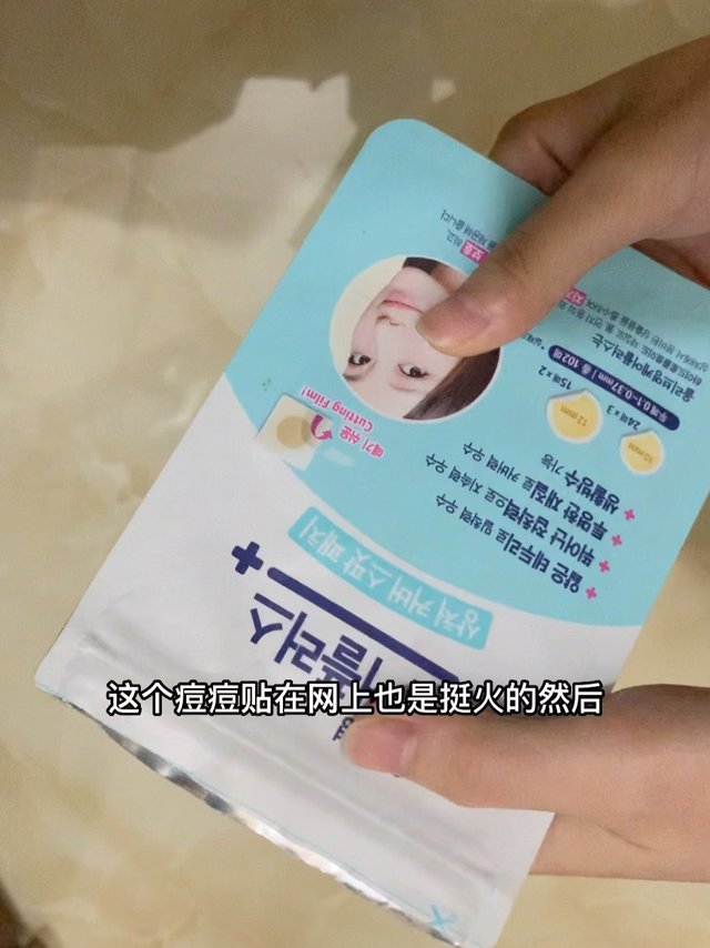 抗痘日记｜敲好用的痘痘贴