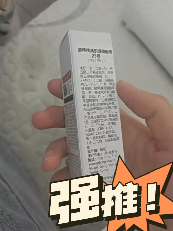 乐得遮瑕膏