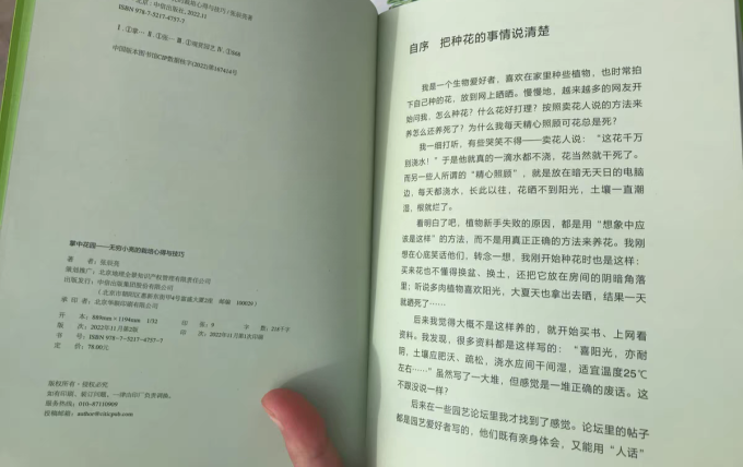 中信出版社兴趣爱好