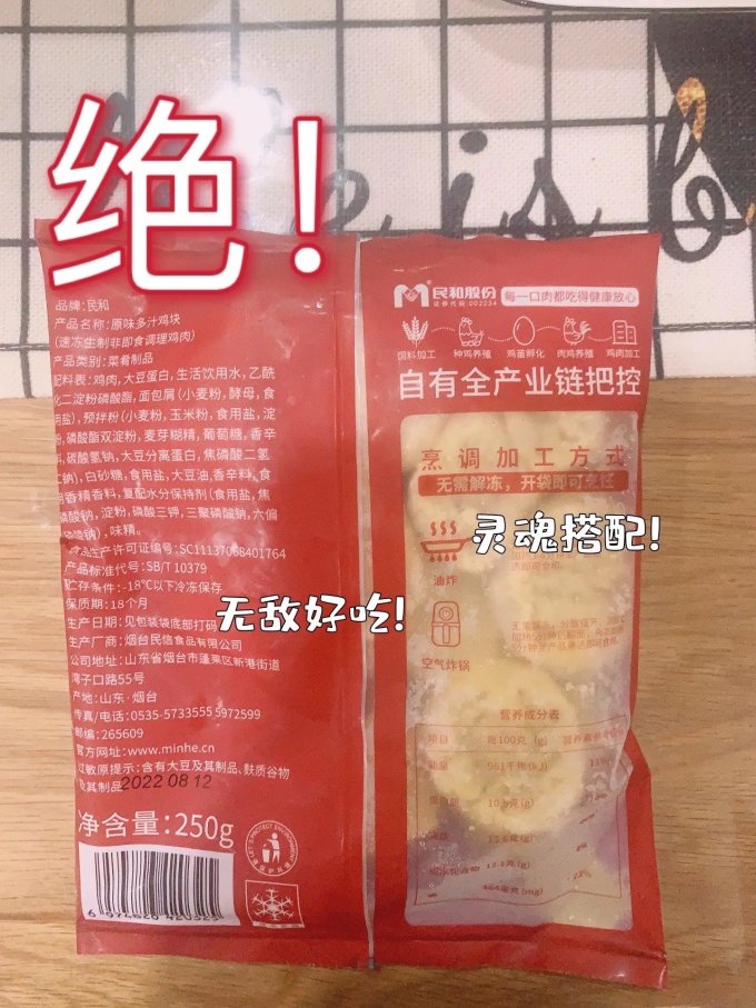 民和膨化食品