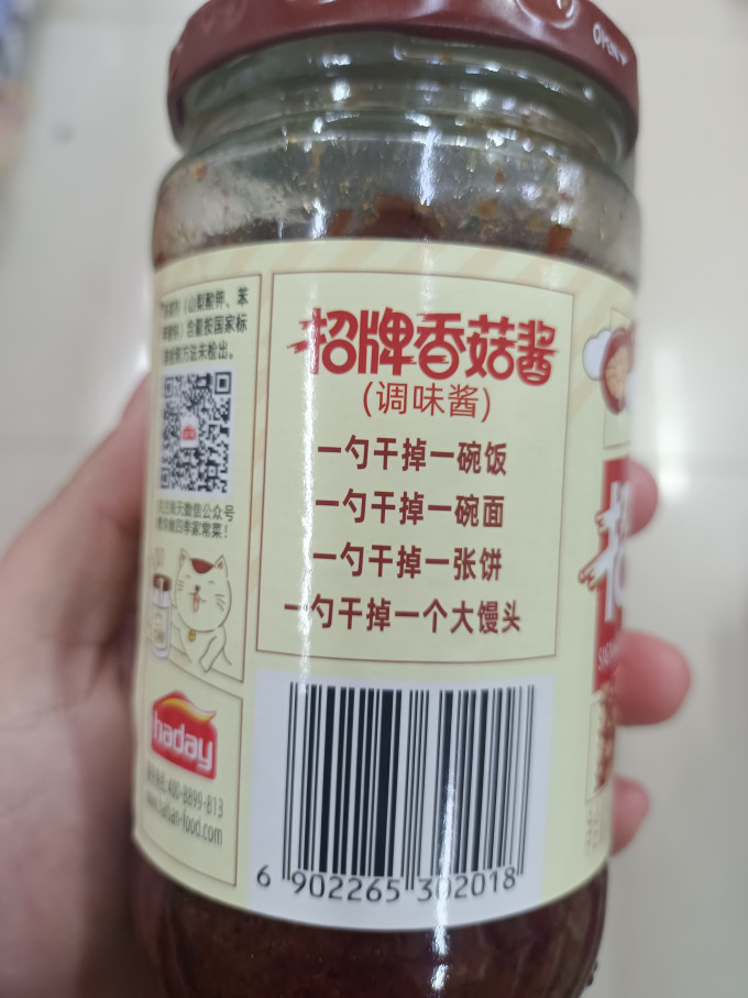 海天调味品