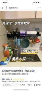 租房党分享|厨房好物推荐(低至💰5）