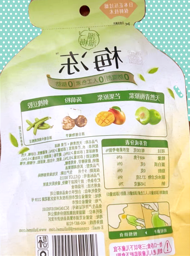 溜溜梅其他休闲零食