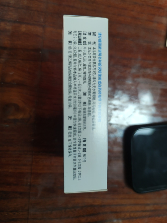 康芝日常用药
