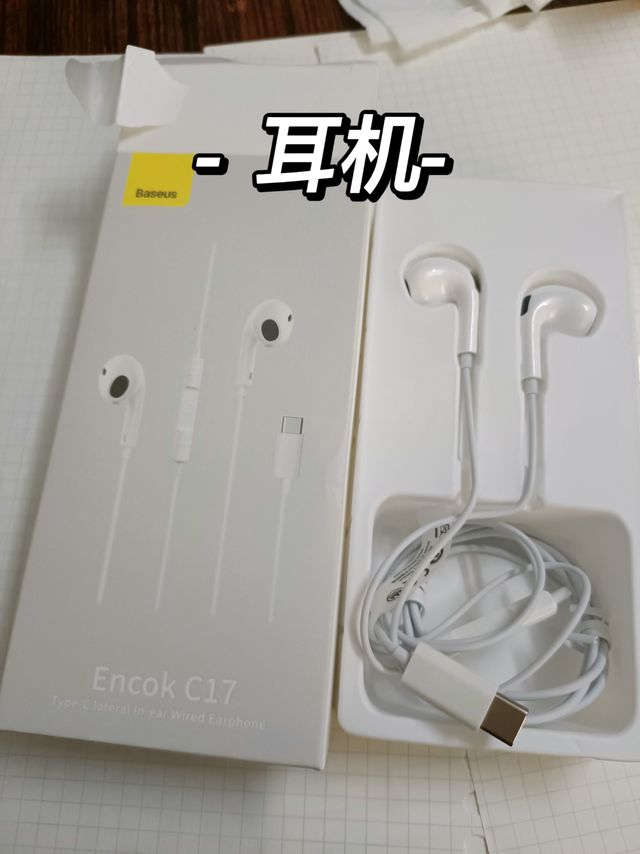 终于买到一款质量可以，价格不高的耳机