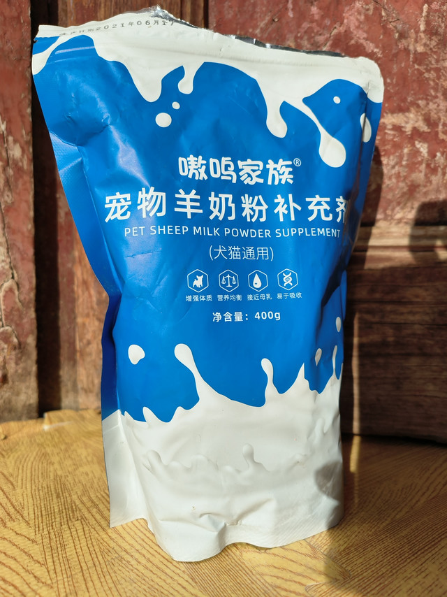  家中养宠物必备的羊奶粉