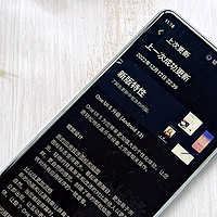 三星S20 FE升级One UI 5.0使用简评