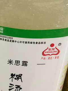 提问：米酒是哪个城市必备的年货？