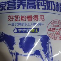 完达山奶粉，早餐必备