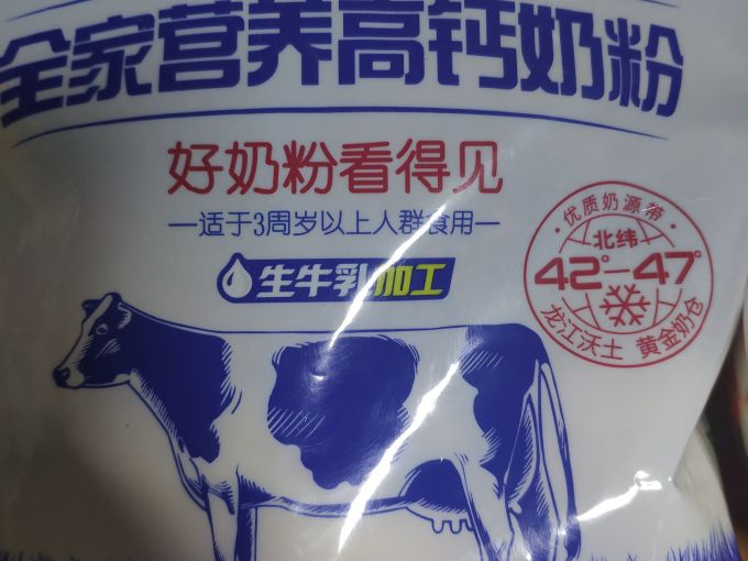 成人奶粉