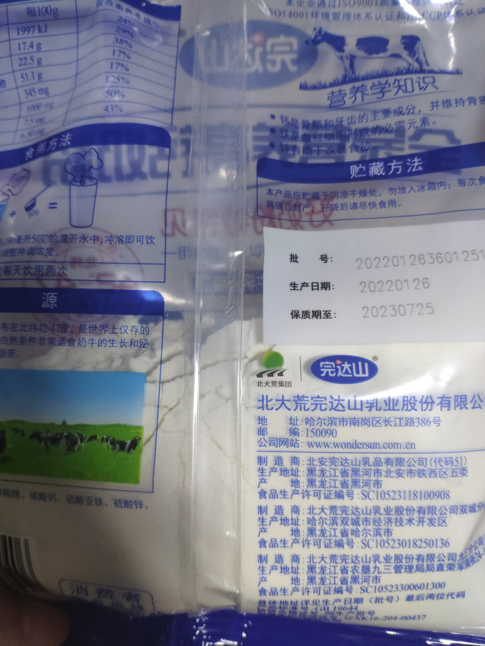 成人奶粉
