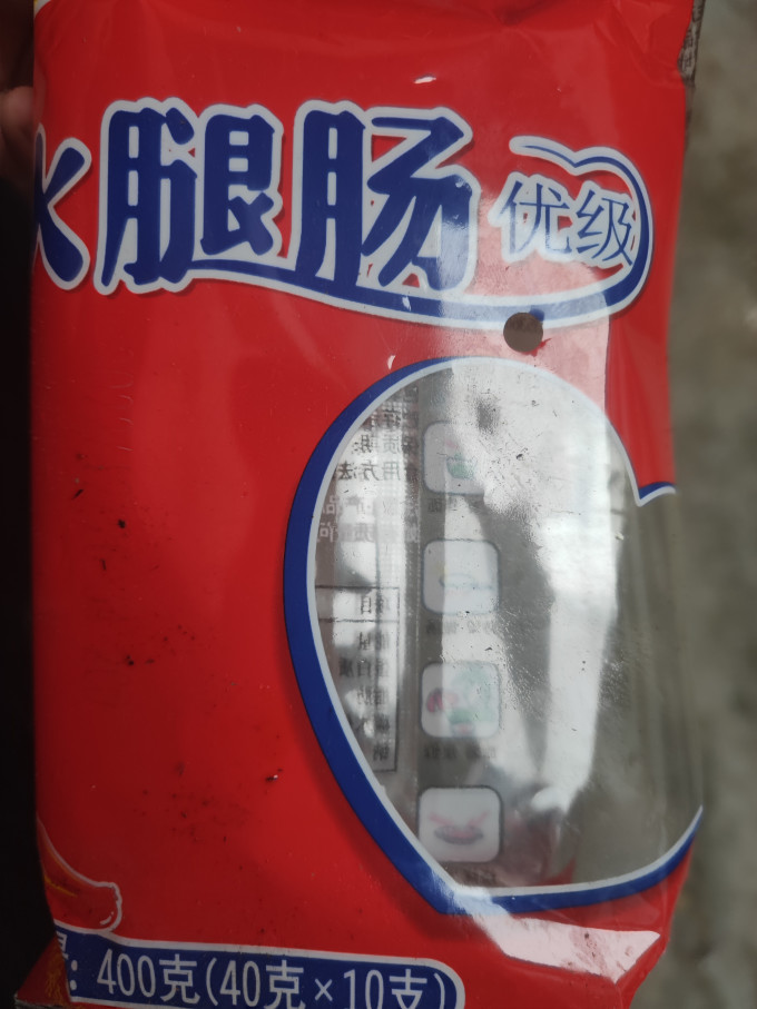 美好火腿肠