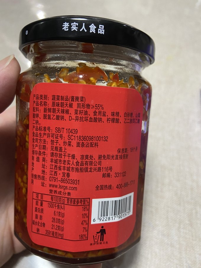 老实人佐餐咸菜