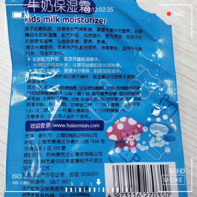 孩儿面婴儿面霜